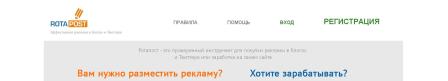 ������ ��� ����������� ����� - Rotapost.